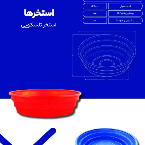 استخر