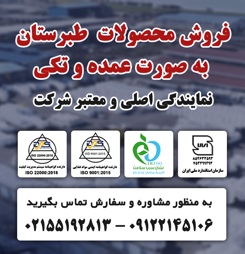 مخزن طبرستان | مخزن آب طبرستان