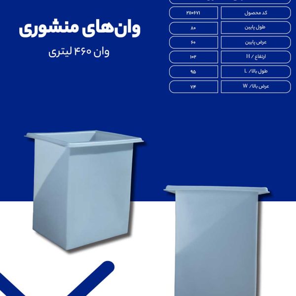 وان 520 لیتری